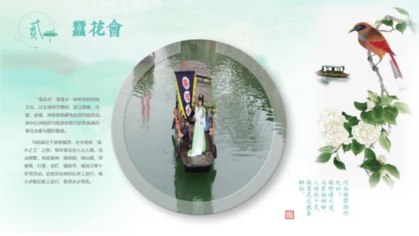 中国古风水墨清明节通用PPT模板