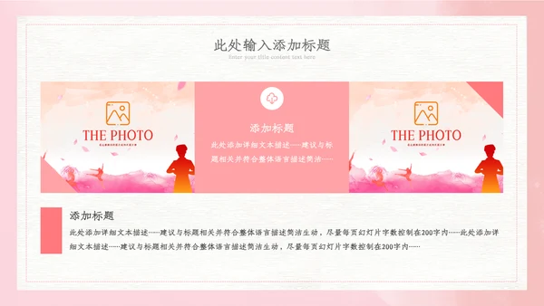 512国际护士节最美白衣天使活动主题ppt