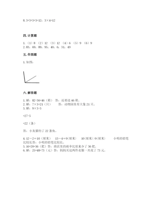 小学二年级上册数学期中测试卷含答案（a卷）.docx