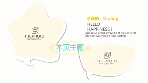 遇见最美教师感恩教师节动态PPT模板