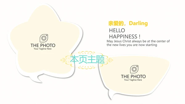 遇见最美教师感恩教师节动态PPT模板