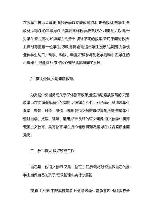 初中语文年终教学工作总结范文.docx