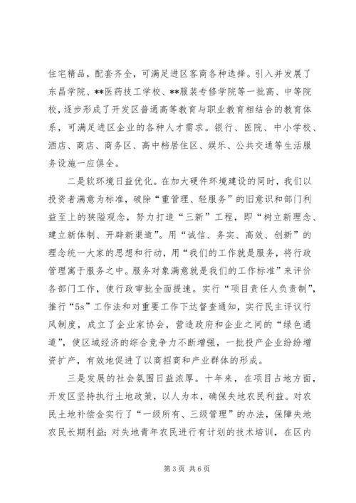 关于加强政府自身建设的汇报材料.docx