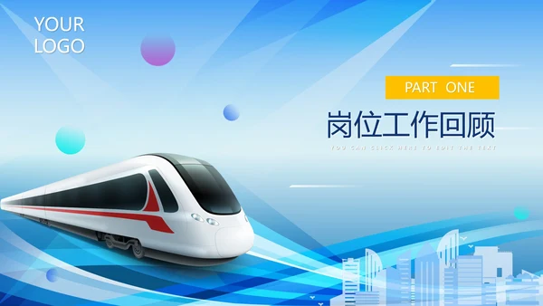 蓝色科技风中国速度中国高铁工作汇报PPT模板