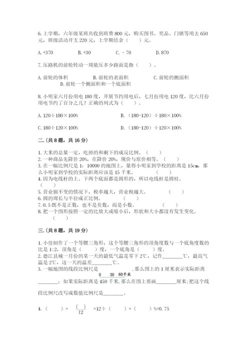 河北省【小升初】2023年小升初数学试卷精品（有一套）.docx