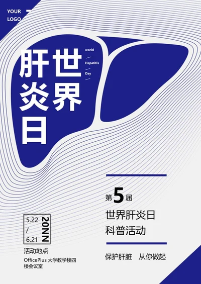 蓝色创意简约世界肝炎日word模板
