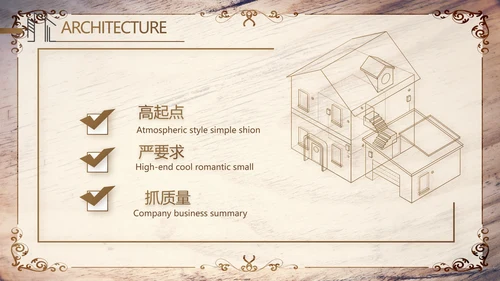 木纹风格室内设计方案汇报工作总结PPT动态