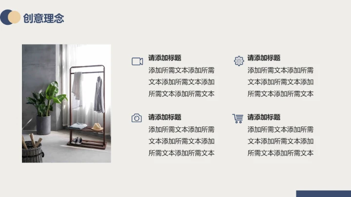 室内设计新房装修方案装修设计PPT模版