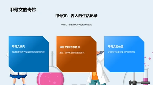 一年级汉字学习PPT模板