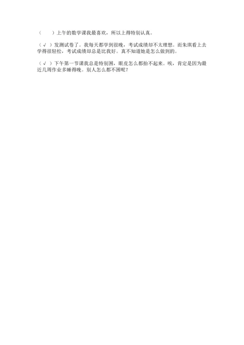 六年级下册道德与法治 期末测试卷含答案下载.docx