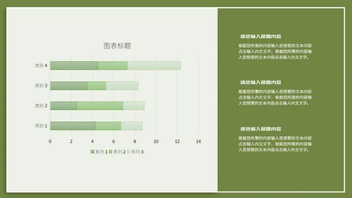 绿色小清新竞聘述职报告PPT模板