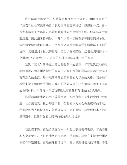 精编之三下乡活动心得体会范文（通用）.docx