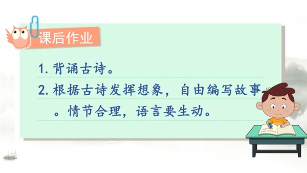 18 古诗三首（浪淘沙（其一）  课件