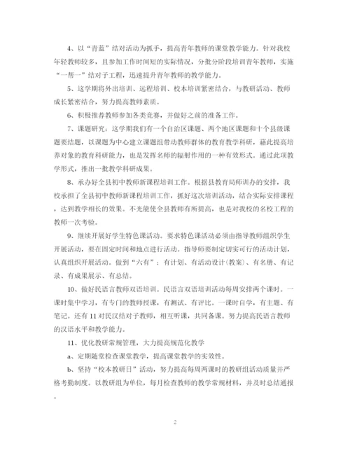 精编之年教研活动计划范文.docx