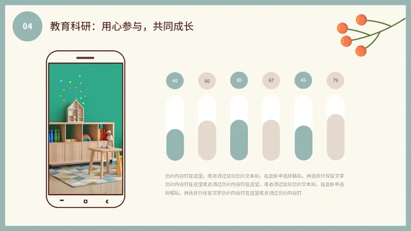 小清新花草蝴蝶幼儿园年终工作总结述职报告计划PPT年终总结