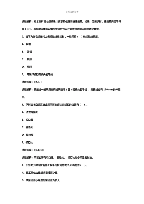 二级建造师机电真题模拟及答案解析新编.docx