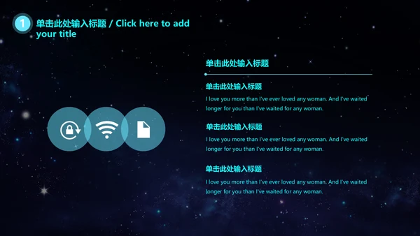 云计算大数据科技风通用PPT模板