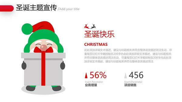2020年卡通圣诞快乐节日主题组织活动策划宣传通用PPT模板