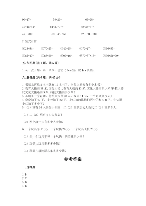 2022人教版二年级上册数学期中测试卷附答案【达标题】.docx