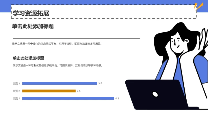 蓝色大学生期末总结班会PPT