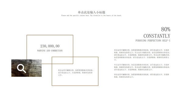 白色木质企业合作策划方案PPT模板