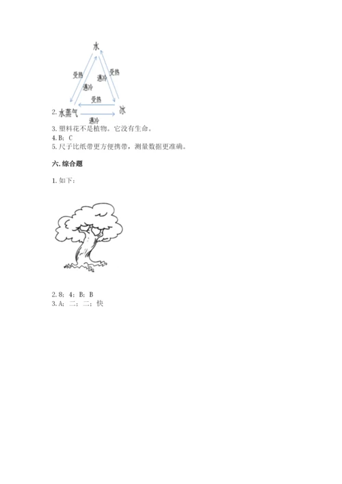教科版一年级上册科学期末测试卷附参考答案【轻巧夺冠】.docx