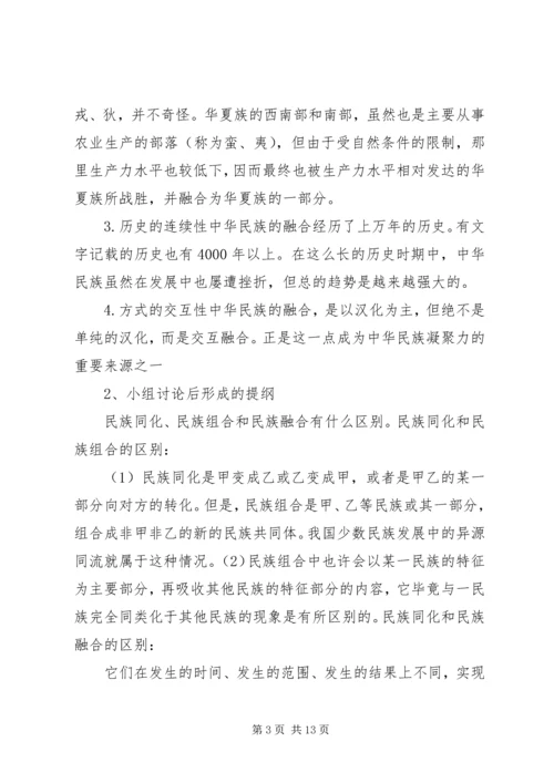 农业产业化理论与实践形成性考核 (4).docx