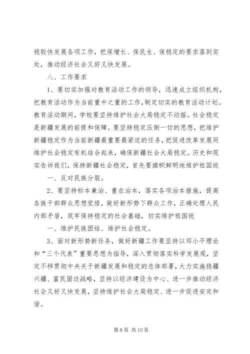 做好秘书工作离不开“三个好” (3).docx