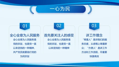 蓝色开展政法队伍教育整顿党课PPT