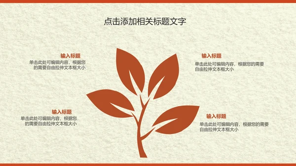 传统美食小吃烤地瓜ppt动态模板