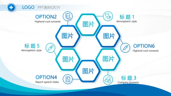 蓝色智慧医疗建设方案工作总结动态PPT模板