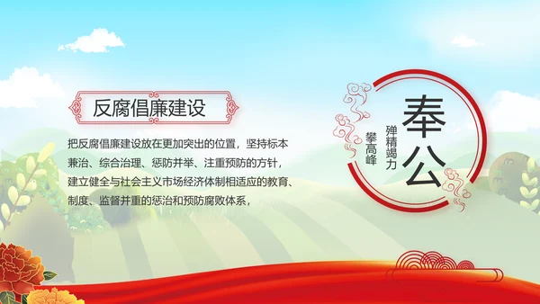 推进乡村振兴重点工作总结动态PPT