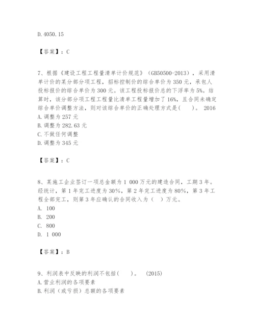 2024年一级建造师之一建建设工程经济题库带答案（培优b卷）.docx