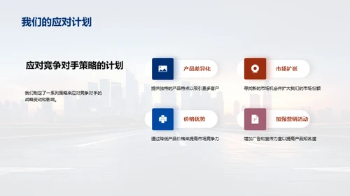 行业动态与前瞻