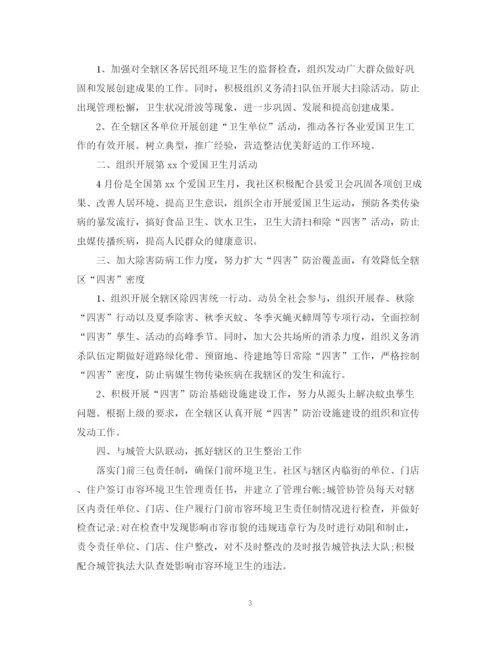 精编之社区卫生健康教育工作计划范文.docx