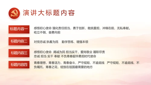 大气红色党建党支部工作汇报PPT党课