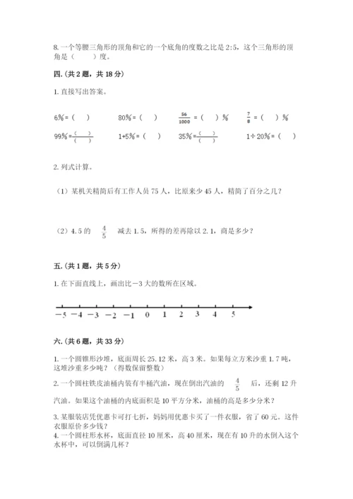 济南市外国语学校小升初数学试卷（实用）.docx