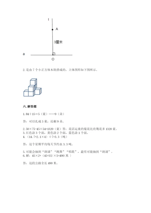 苏教版小学四年级上册数学期末测试卷必考.docx