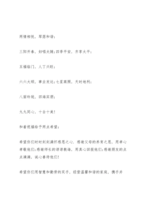 订婚仪式舅舅致辞.docx