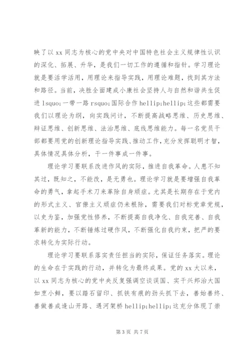 关于中小学不忘初心牢记使命主题教育开展活动心得体会范文5篇.docx