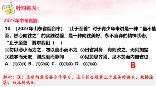 （核心素养目标）第一单元 青春时光 大单元教学