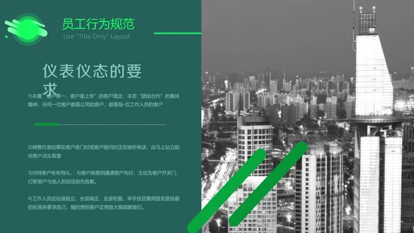 企业管理制度培训PPT教学课件