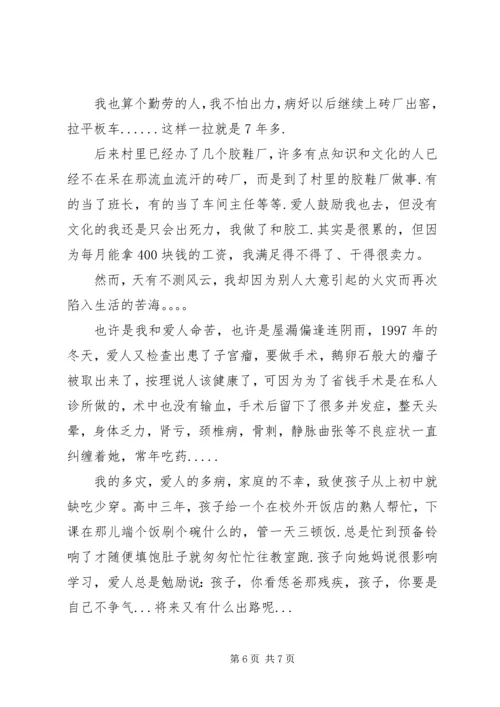 农村低保申请书范文5篇.docx