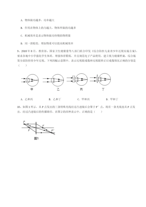 强化训练四川内江市第六中学物理八年级下册期末考试综合练习试卷（详解版）.docx