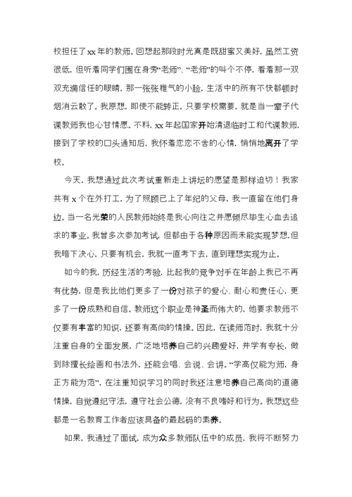 热门面试时简短的自我介绍模板合集6篇