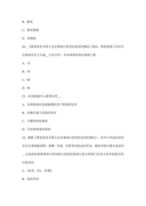 2023年安全工程师生产技术考试必备砂轮机的安全技术要求模拟试题.docx