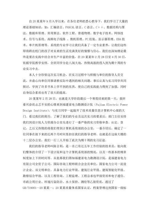 设计院的实习报告3篇.docx