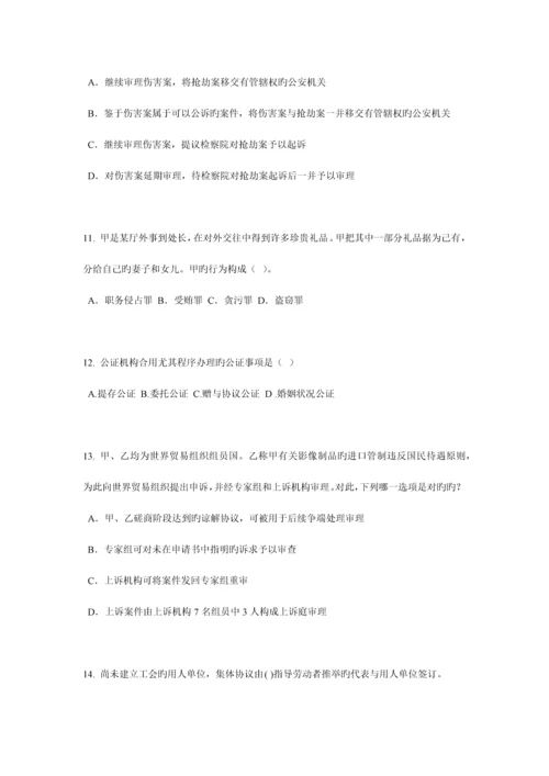 2023年上半年海南省企业法律顾问考试占有模拟试题.docx