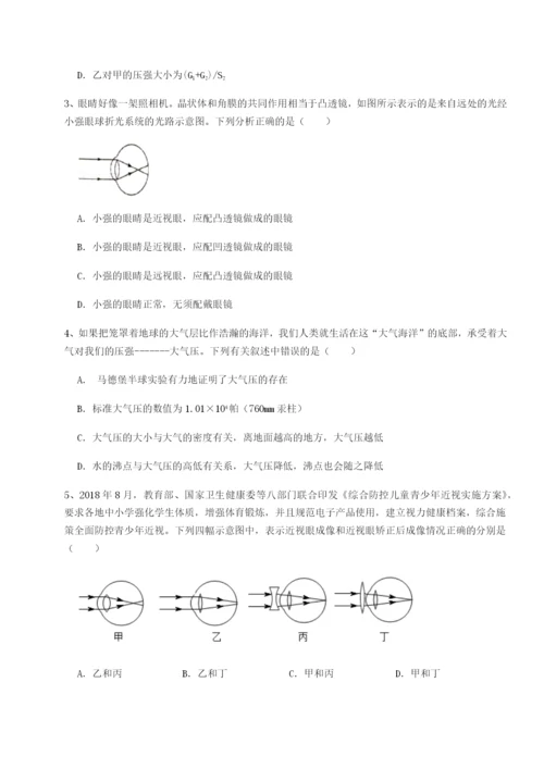 小卷练透湖南邵阳市武冈二中物理八年级下册期末考试专题攻克试卷（详解版）.docx