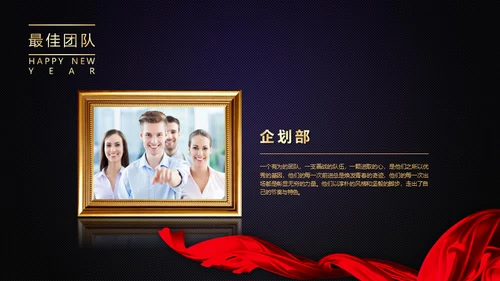 年度盛典年会颁奖晚会通用PPT模板